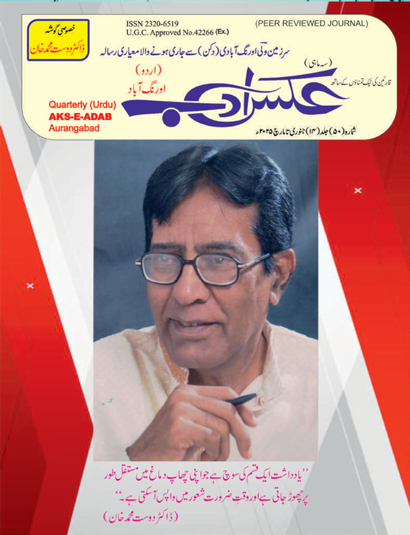 Issue 50